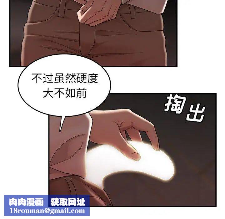 致命牢笼第18话