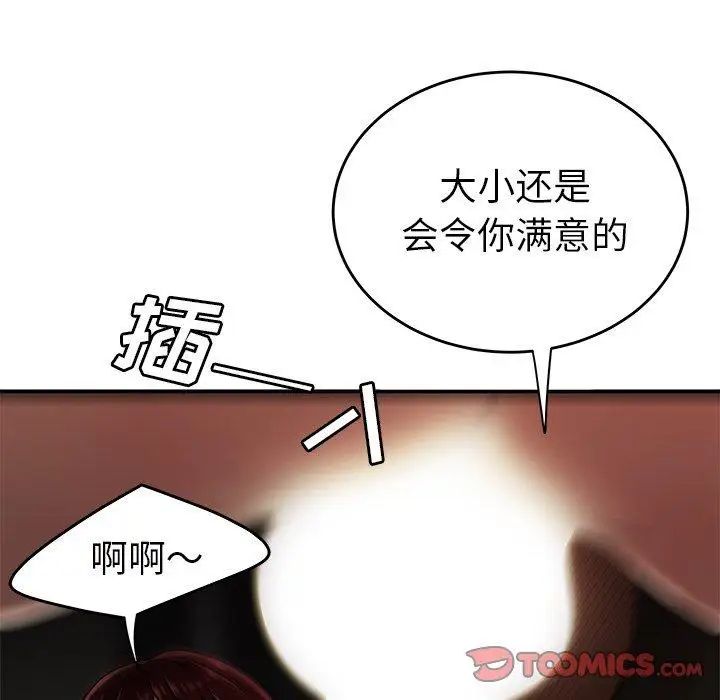 致命牢笼第18话