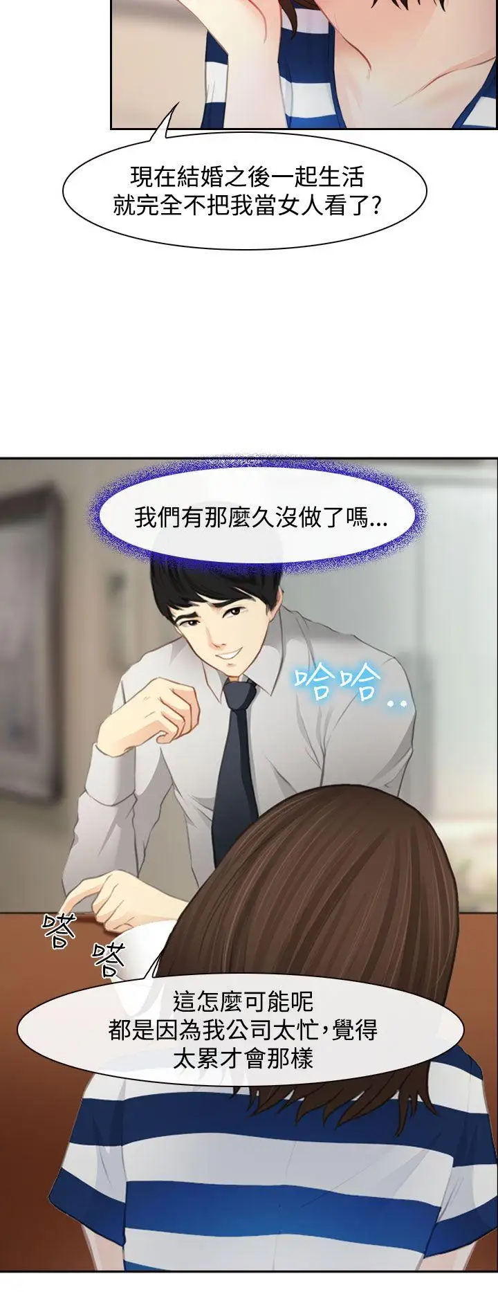 他与她第1话