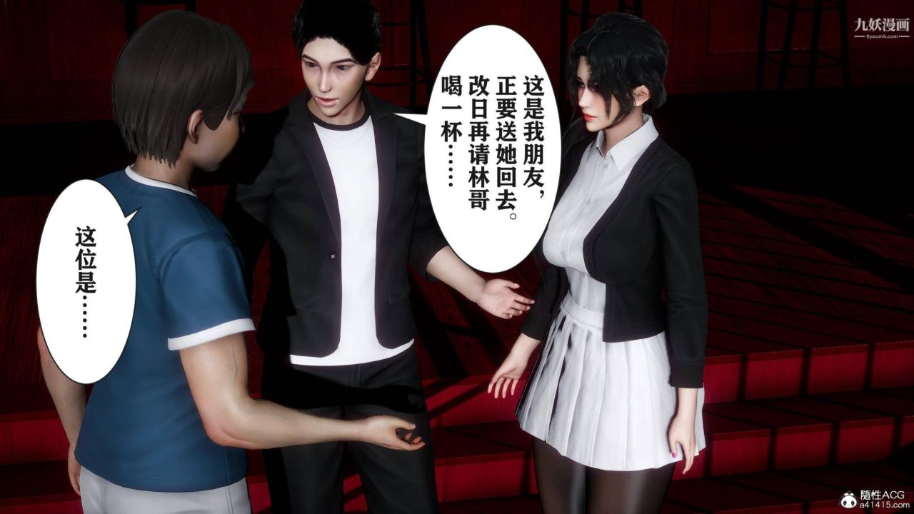 紅杏墻外[3D]第04話【第03話】