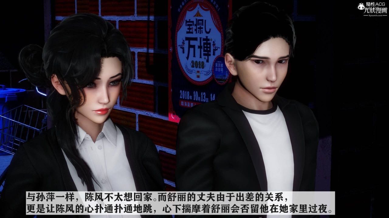 红杏墻外[3D]第04话【第03话】