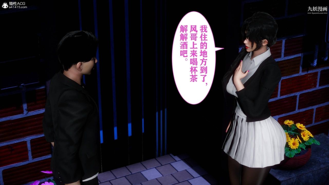 红杏墻外[3D]第04话【第03话】