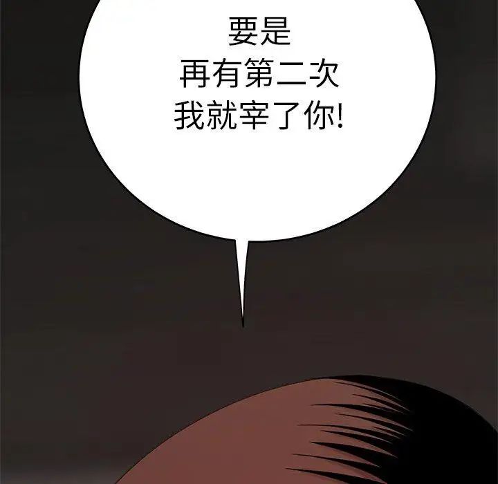 致命牢笼第18话