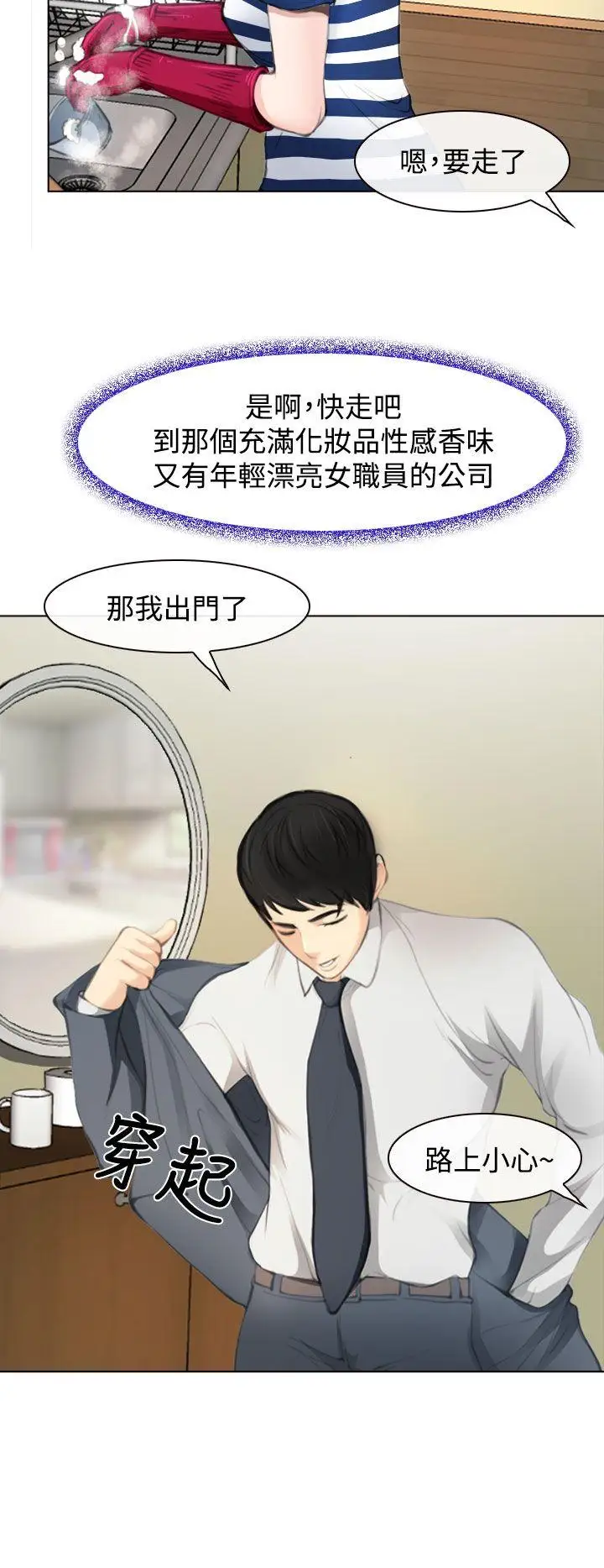 他与她第1话