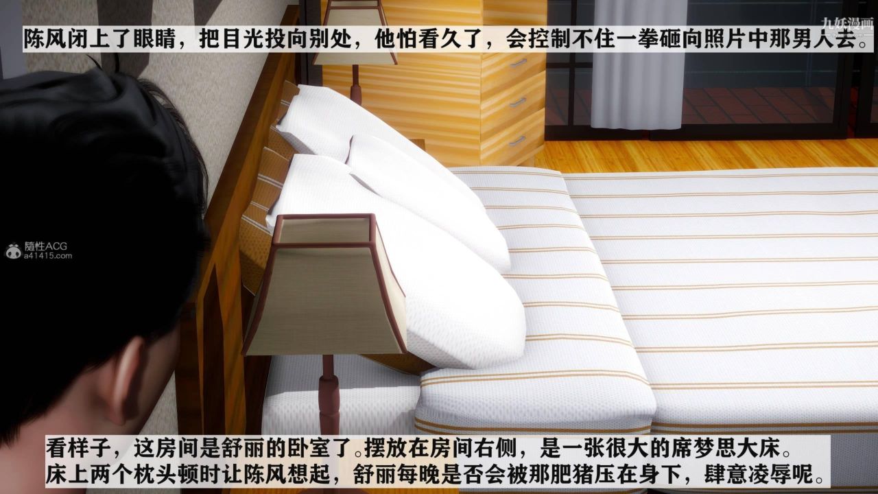 紅杏墻外[3D]第04話【第04話】