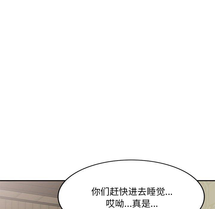 侄女来敲门第20话