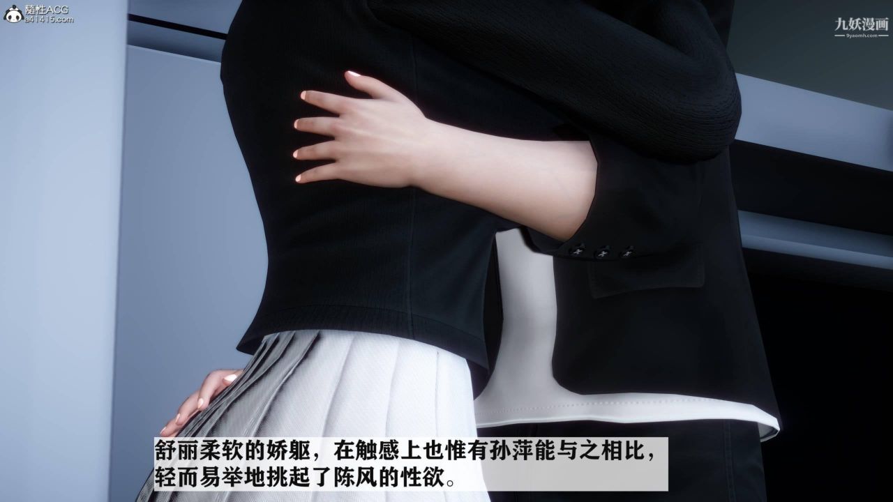 红杏墻外[3D]第04话【第04话】