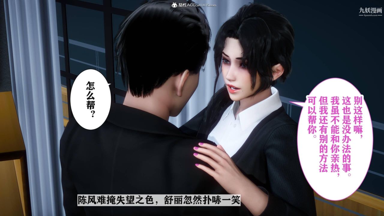 红杏墻外[3D]第04话【第04话】