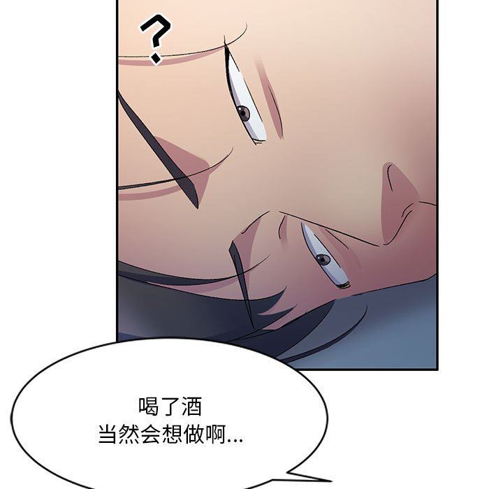 侄女来敲门第20话