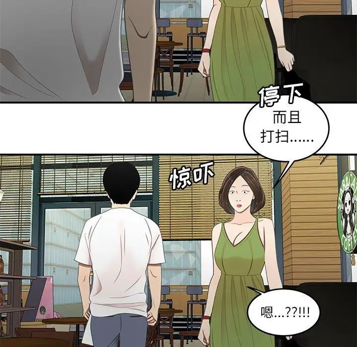 致命牢笼第18话