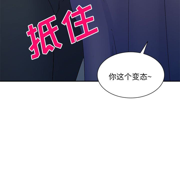 侄女来敲门第20话