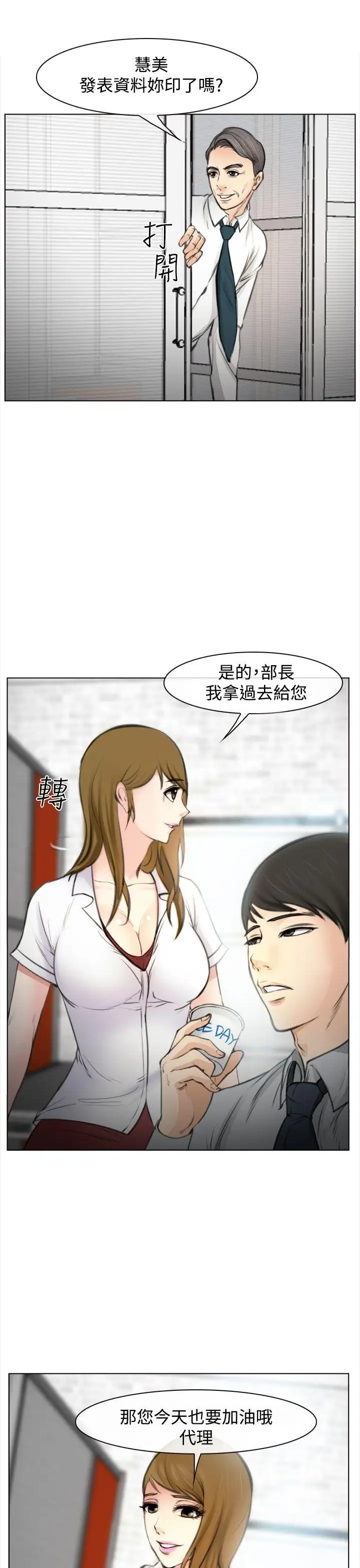 他与她第1话