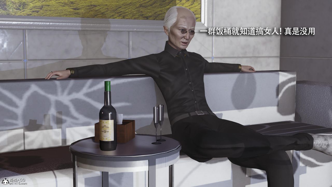 [3D]魔導世界第37話