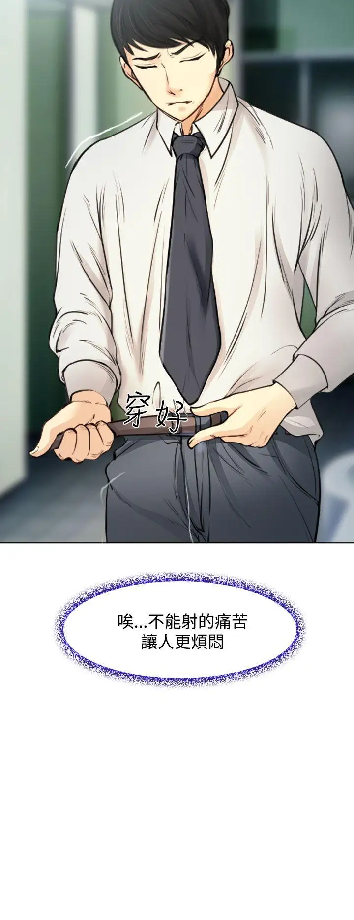 他与她第1话