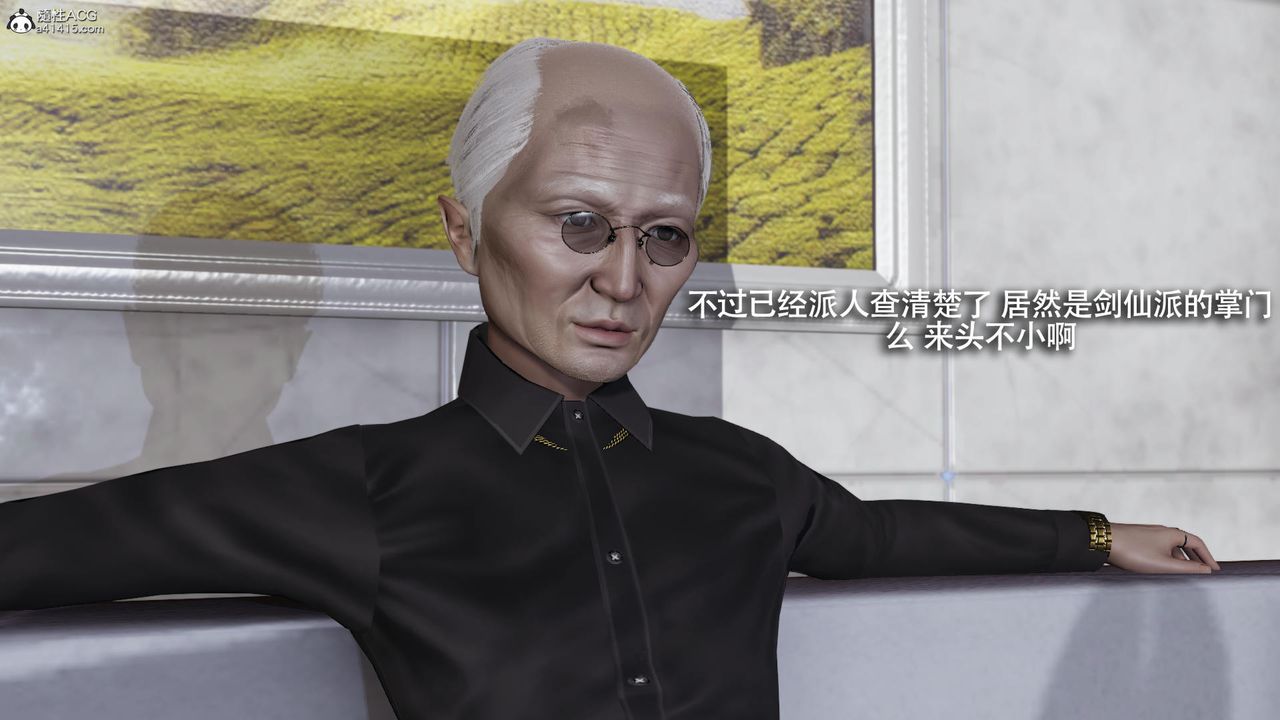 [3D]魔导世界第37话