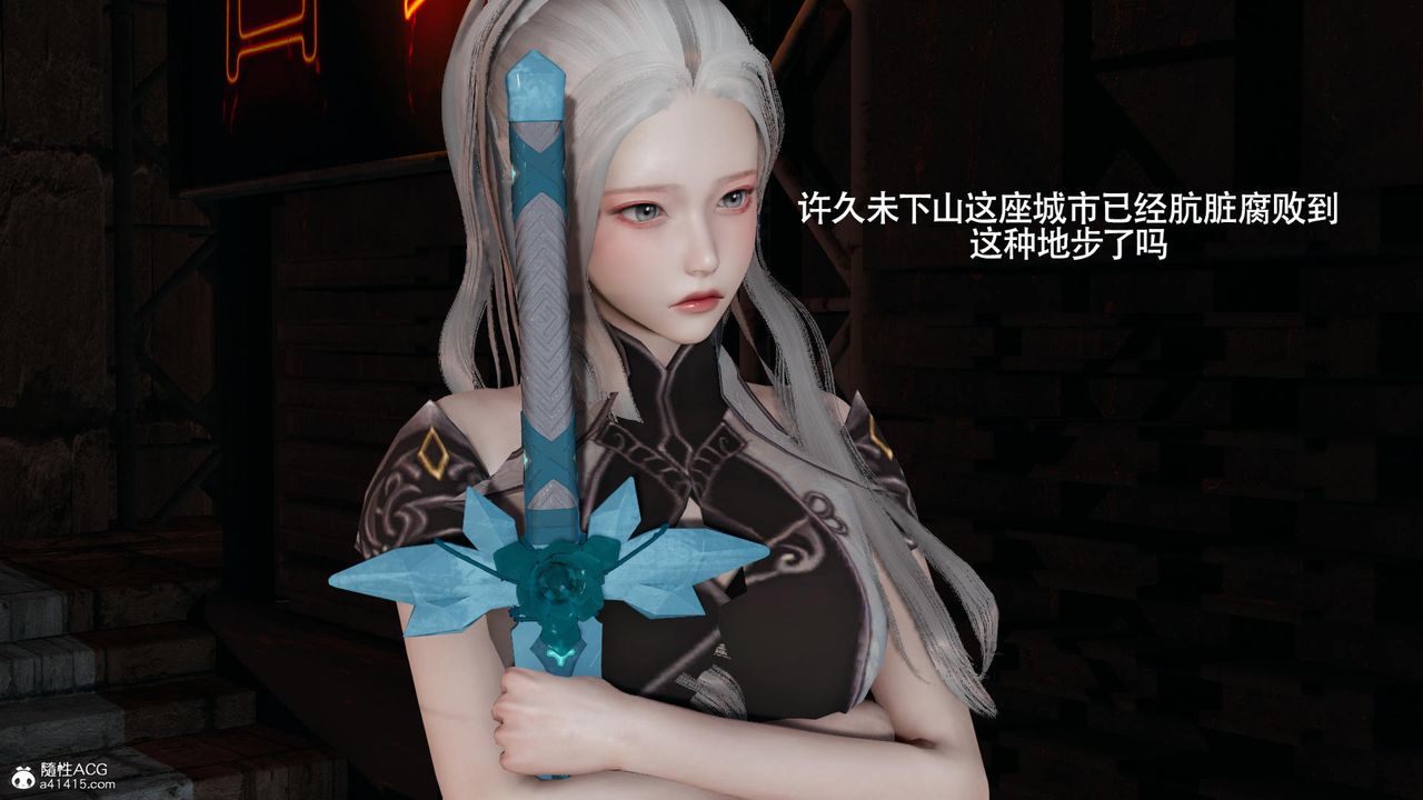 [3D]魔导世界第37话