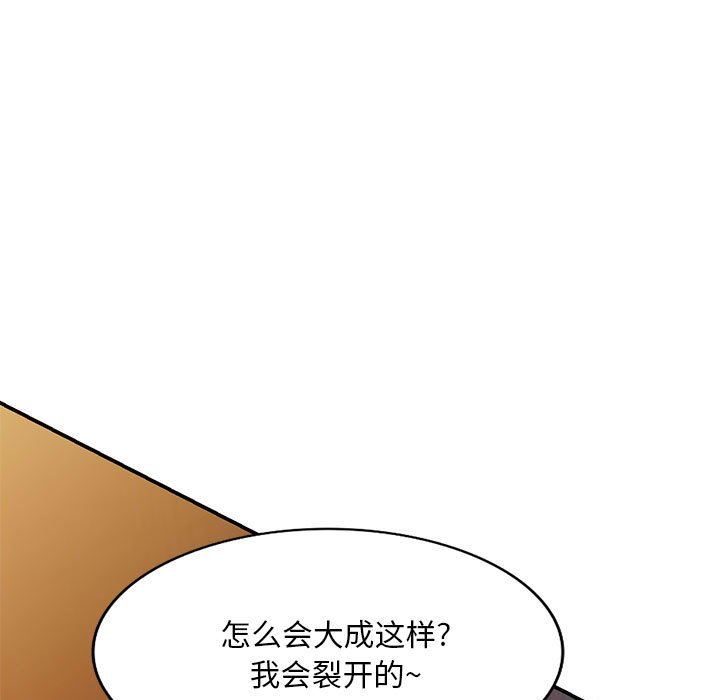 侄女來敲門第20話