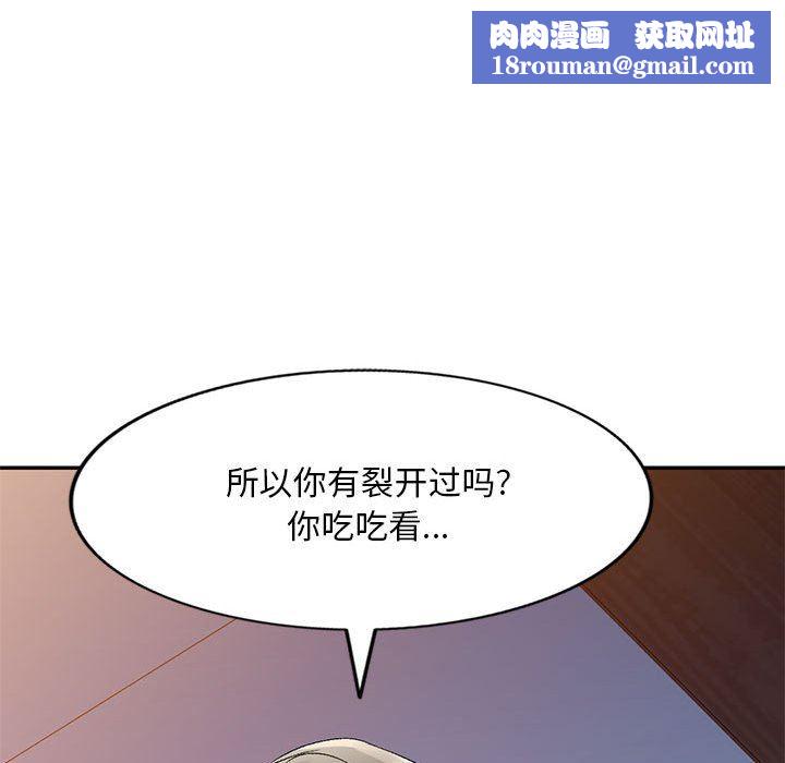 侄女來敲門第20話