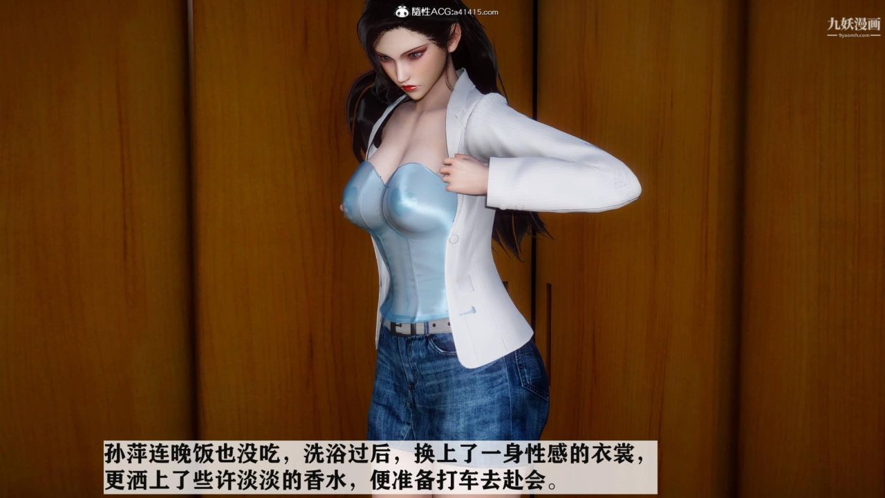 红杏墻外[3D]第04话【第05话】