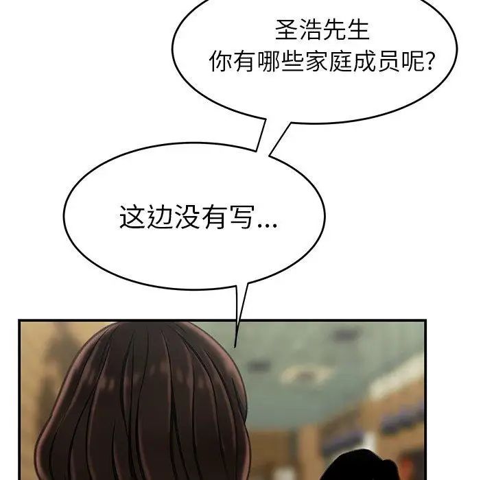 致命牢笼第18话