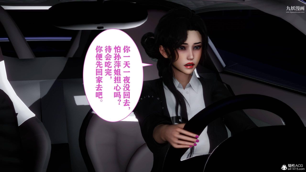 紅杏墻外[3D]第04話【第05話】