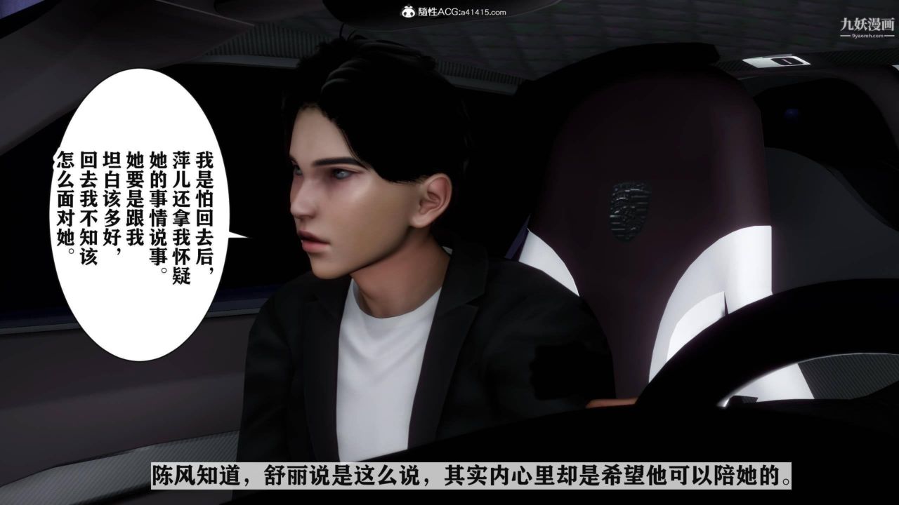 紅杏墻外[3D]第04話【第05話】