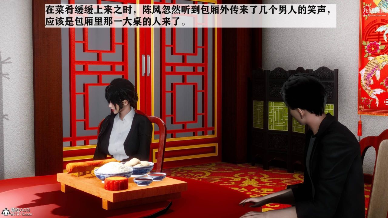 红杏墻外[3D]第04话【第05话】