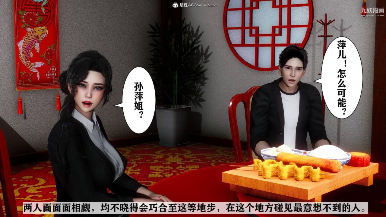 红杏墻外[3D]第04话【第05话】