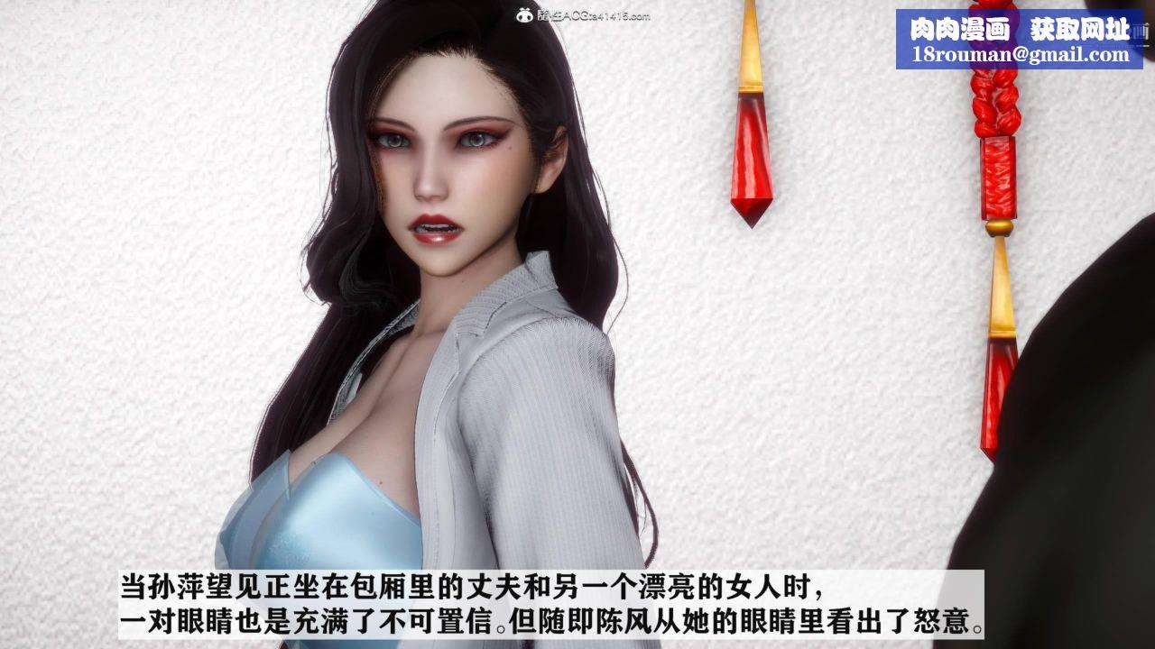 紅杏墻外[3D]第04話【第05話】