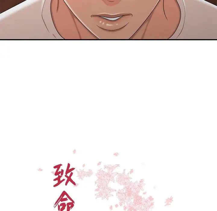 致命牢笼第19话