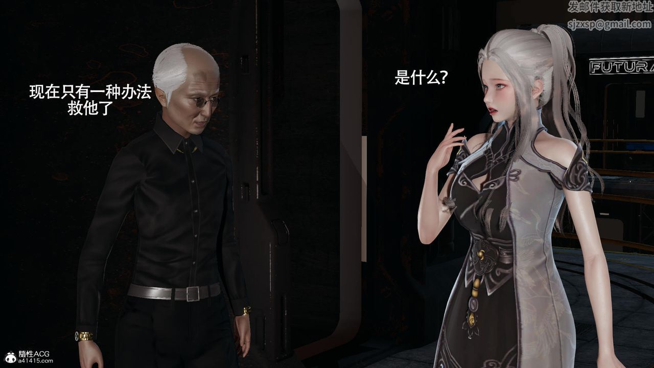 [3D]魔導世界第37話