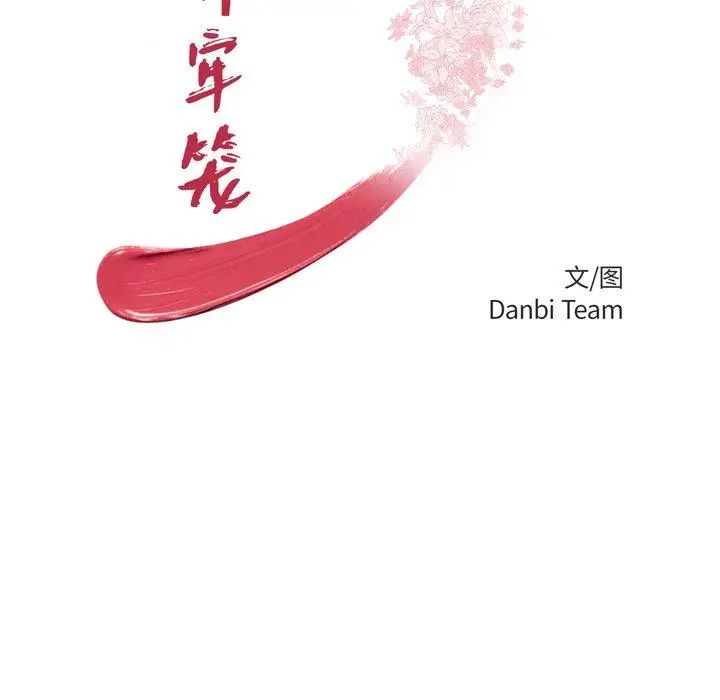 致命牢笼第19话