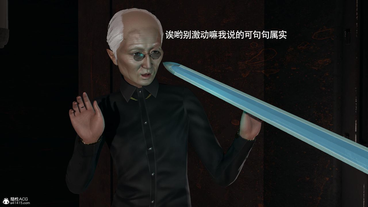 [3D]魔導世界第37話