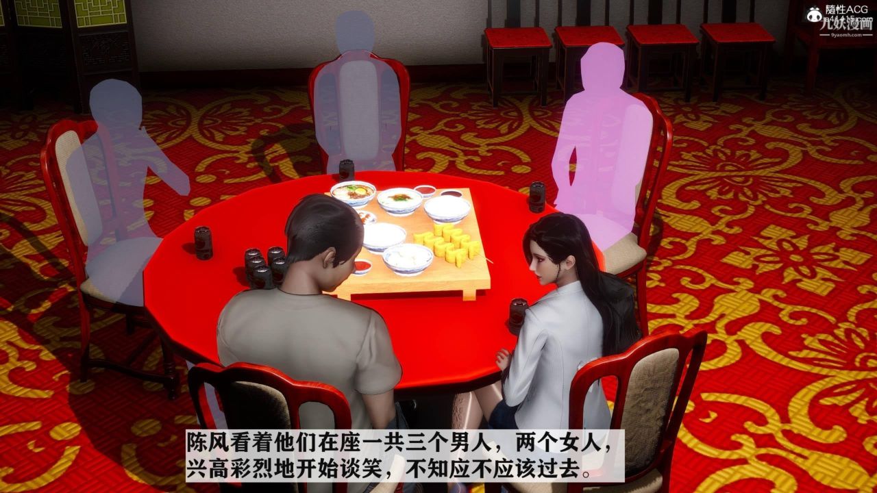 紅杏墻外[3D]第04話【第05話】