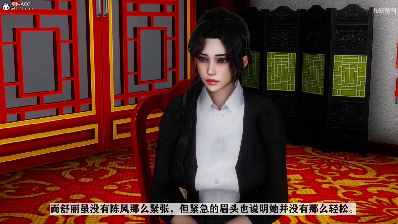 红杏墻外[3D]第04话【第05话】