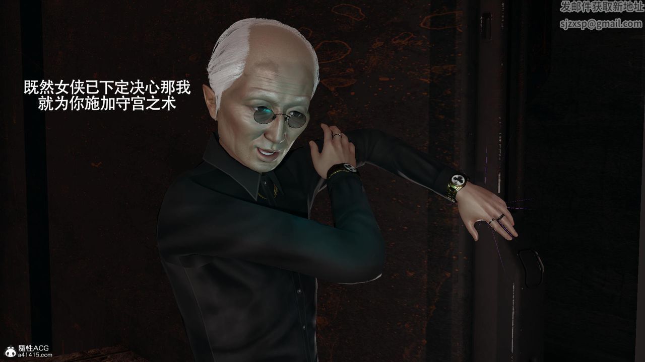 [3D]魔導世界第37話