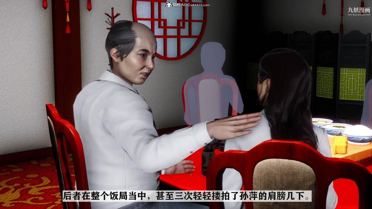 红杏墻外[3D]第04话【第05话】