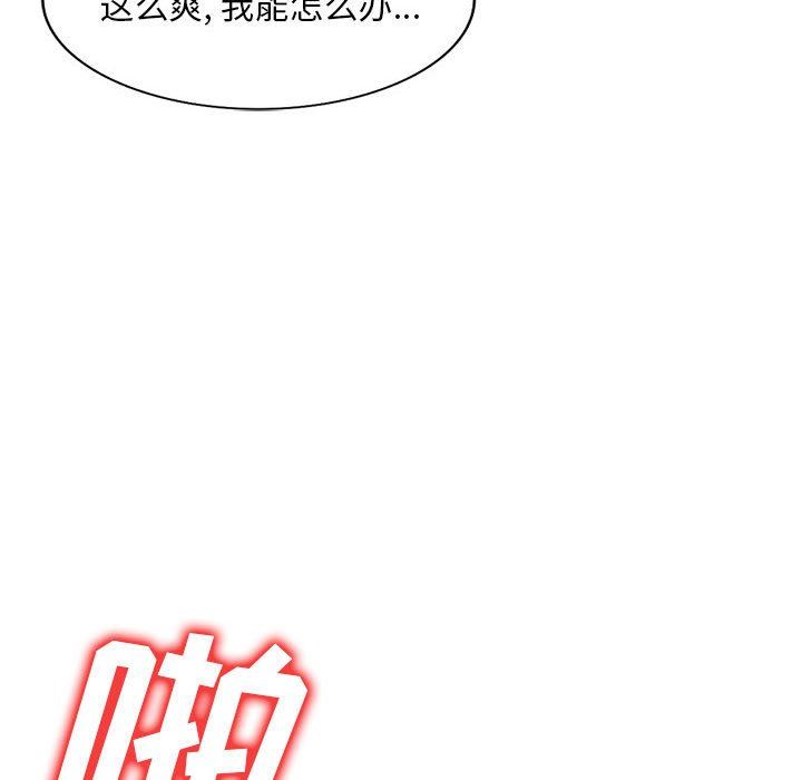 侄女来敲门第20话