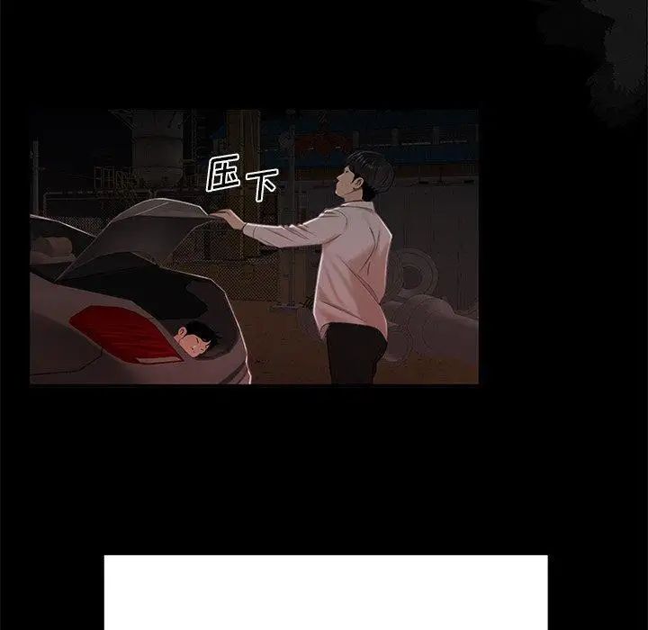 致命牢籠第19话