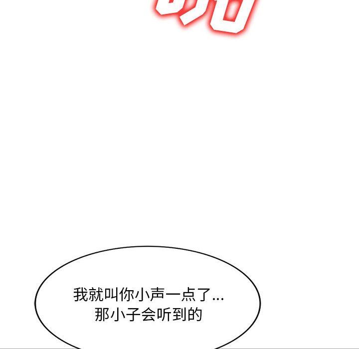 侄女来敲门第20话