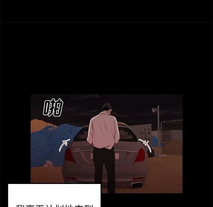 致命牢笼第19话