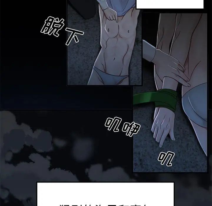 致命牢籠第19话