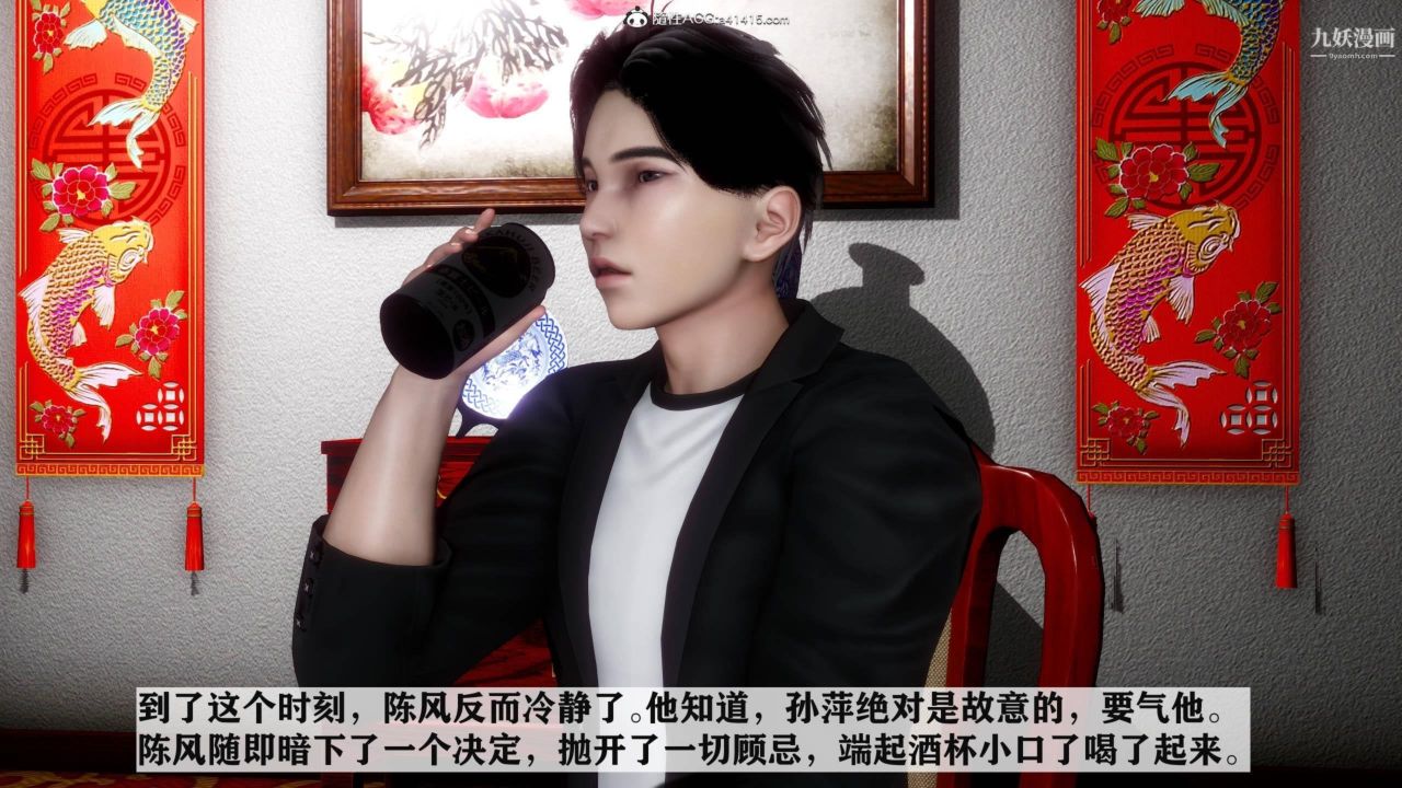 红杏墻外[3D]第04话【第05话】