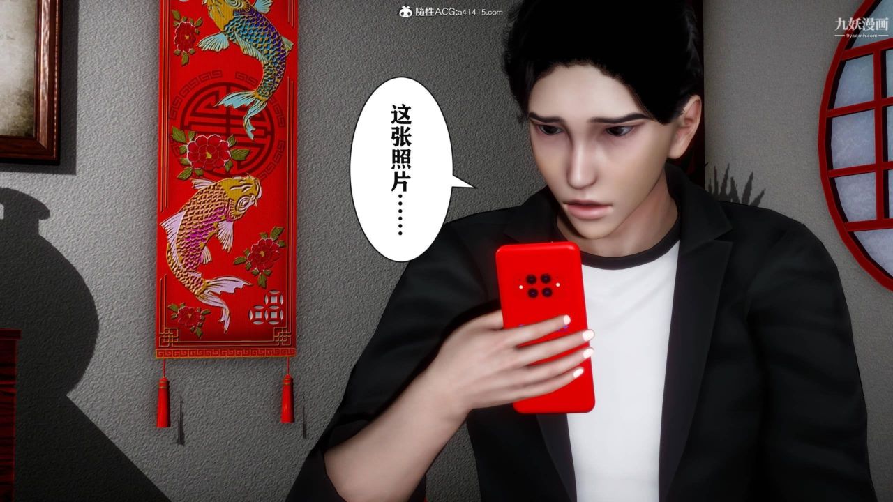 红杏墻外[3D]第04话【第06话】