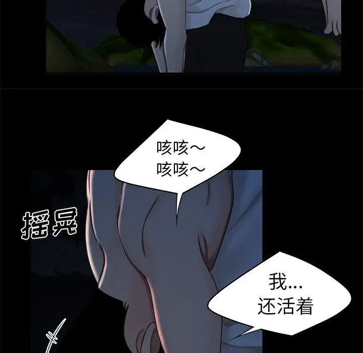 致命牢籠第19话