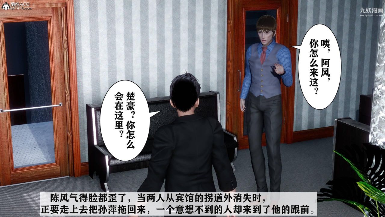 红杏墻外[3D]第04话【第06话】