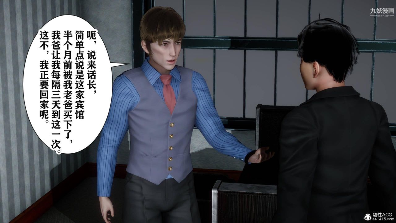 红杏墻外[3D]第04话【第06话】