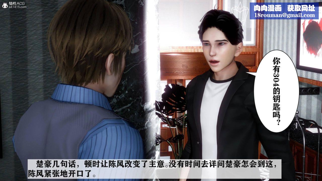 红杏墻外[3D]第04话【第06话】