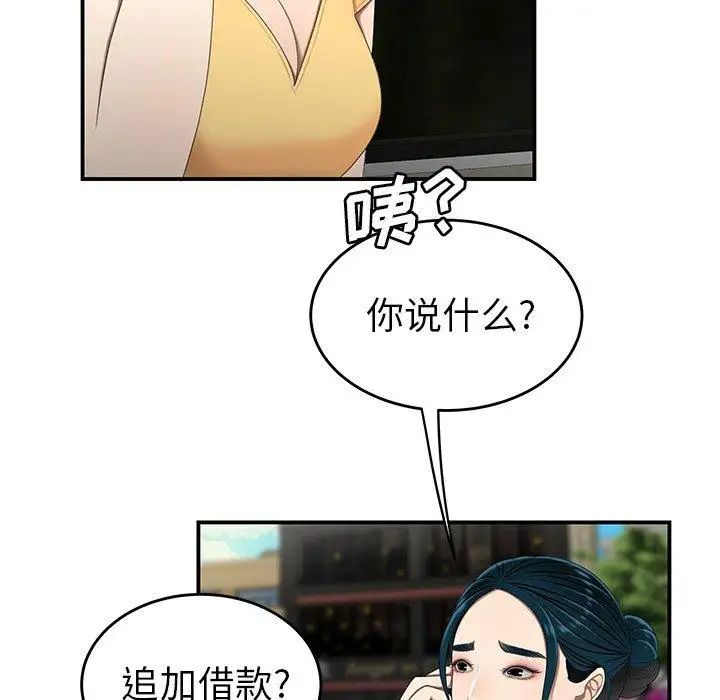 致命牢笼第19话