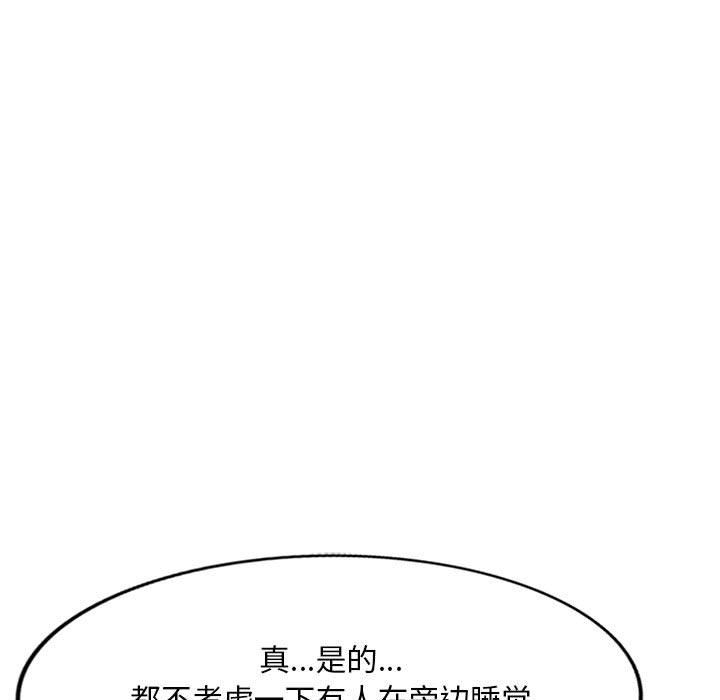 侄女来敲门第20话